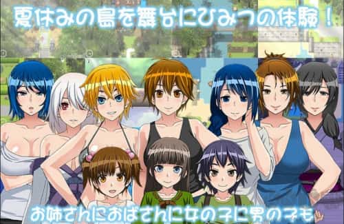 我的秘密暑假2~DLCv2.08插画